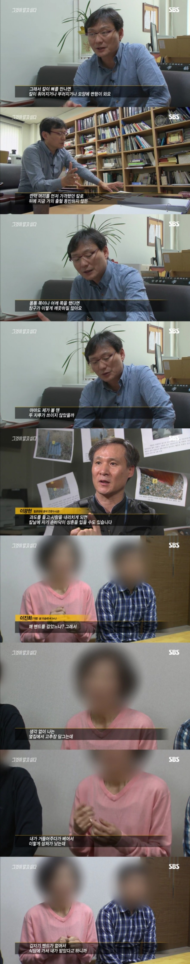 그알 레전드 28-핏빛이 그려낸 범인의 몽타주.jpg | 인스티즈