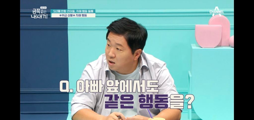 [종편] 자해행동을 하는 11살 이번주 금쪽이 둘째 (스압) | 인스티즈
