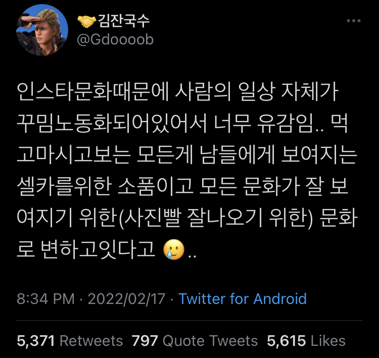 보여주기 급급한 삶은 얼마나 외로운지.twt | 인스티즈