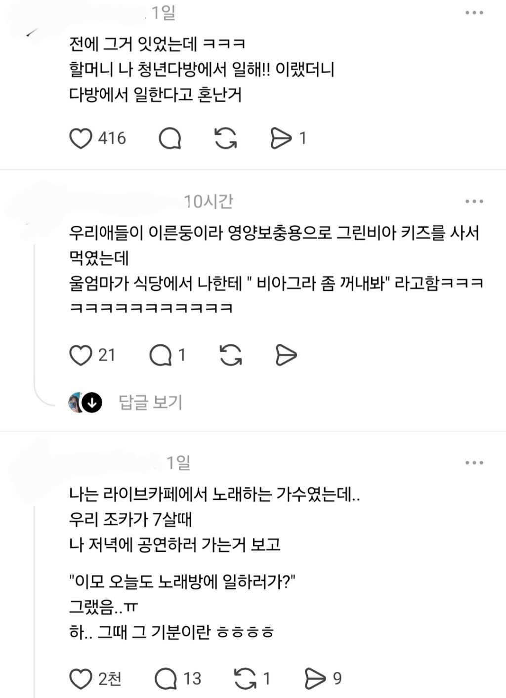 엄마가 그릭요거트를 자꾸 갈릭요거트라고 하심.threads | 인스티즈