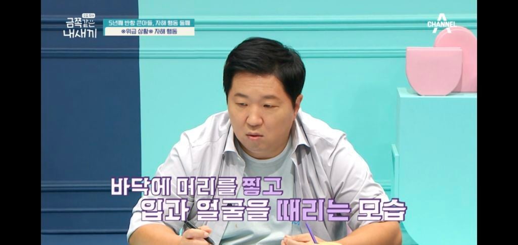 [종편] 자해행동을 하는 11살 이번주 금쪽이 둘째 (스압) | 인스티즈