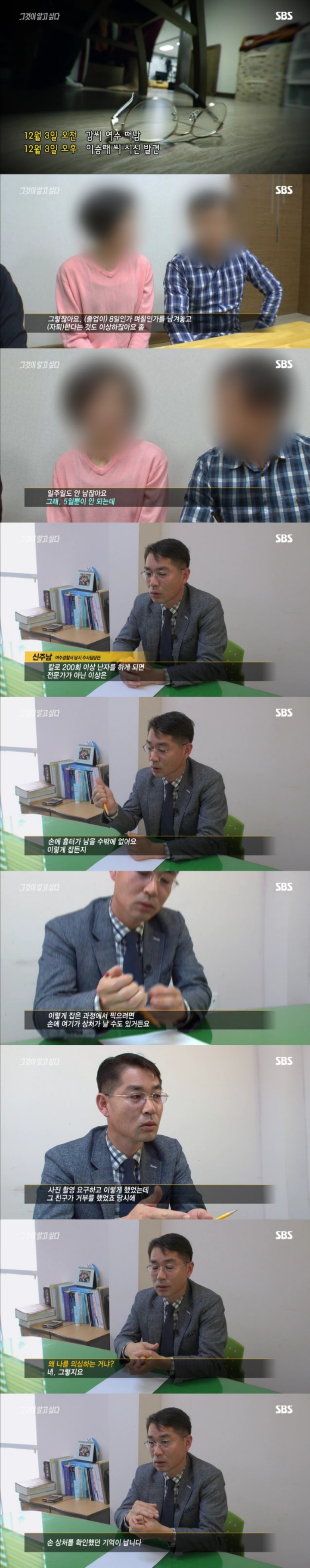 그알 레전드 28-핏빛이 그려낸 범인의 몽타주.jpg | 인스티즈