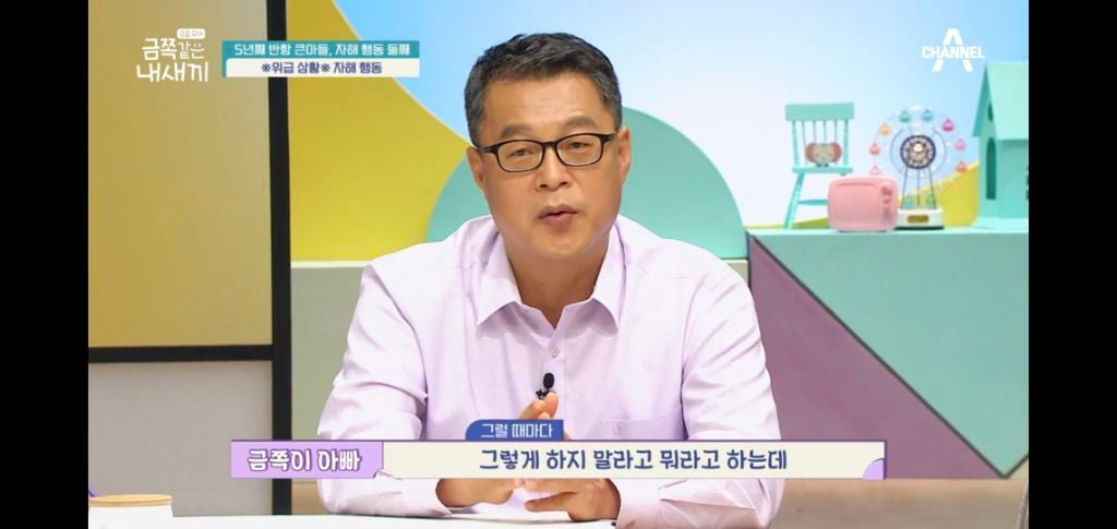 [종편] 자해행동을 하는 11살 이번주 금쪽이 둘째 (스압) | 인스티즈