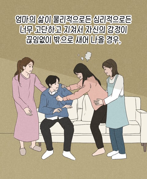 딸 입장에서 엄마가 가장 이해 안 가는 순간 1위 | 인스티즈