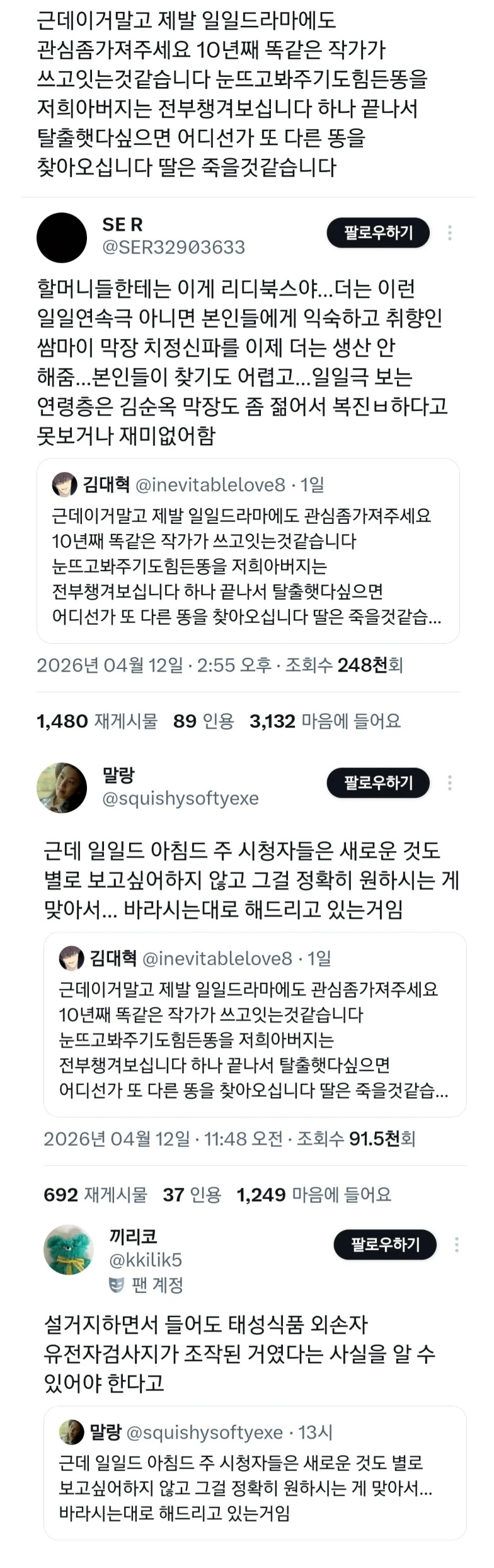 익숙한 맛의 아침 드리마 | 인스티즈