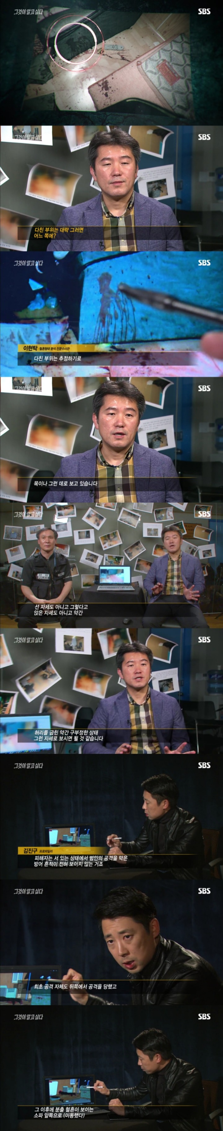 그알 레전드 28-핏빛이 그려낸 범인의 몽타주.jpg | 인스티즈