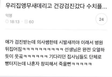 우리집 앵무새 데리고 건강검진 갔다가 수치플... | 인스티즈