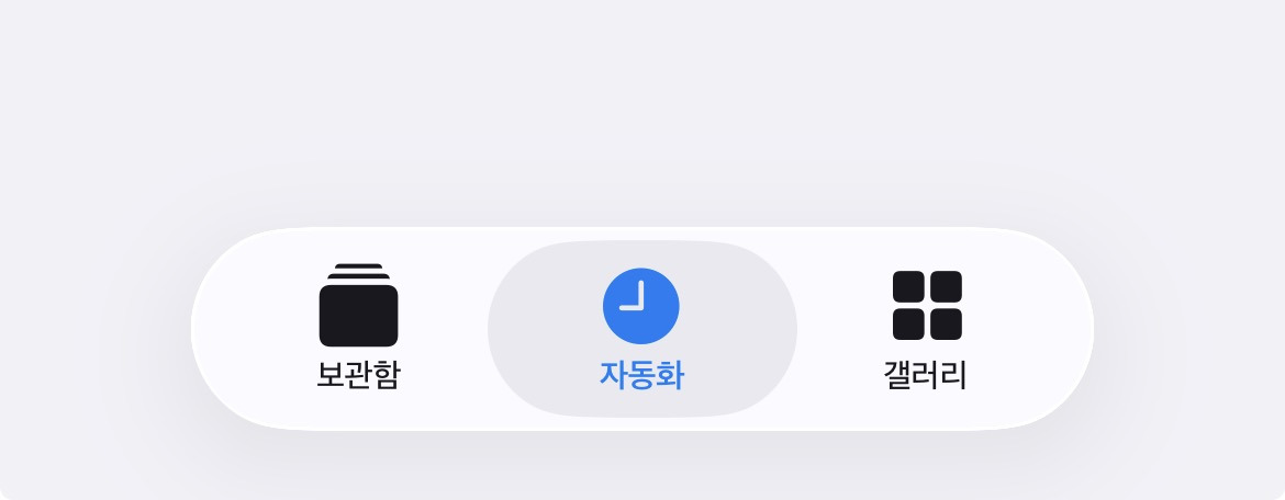 아이폰 이 단축어 해놓으면 매일 아침 우산 챙겨야하는지 알림 옴.twt | 인스티즈