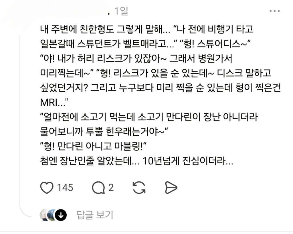 엄마가 그릭요거트를 자꾸 갈릭요거트라고 하심.threads | 인스티즈