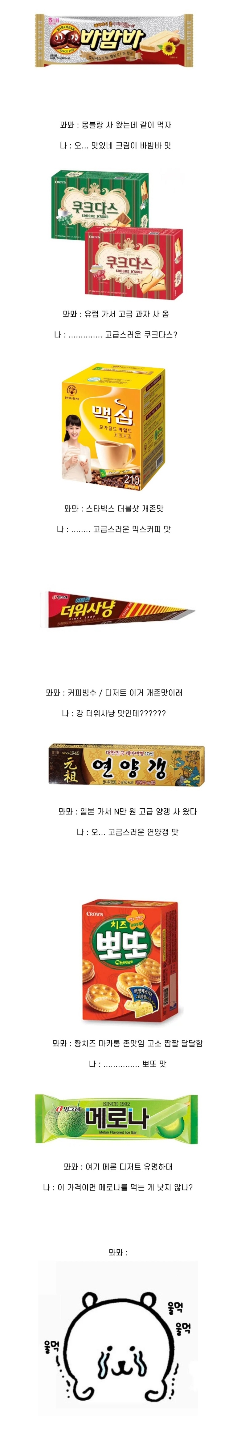 한국 디저트계 통곡의 벽 7대장 | 인스티즈