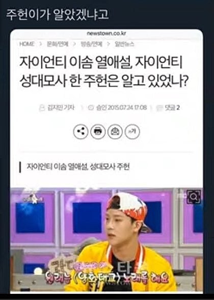 내 기준 정말 웃긴 아이돌 짤 모음 | 인스티즈
