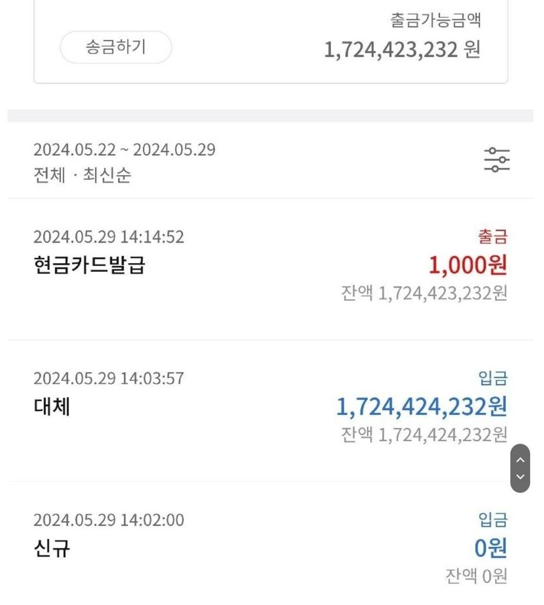 로또 당첨 계좌 인증 사진...jpg | 인스티즈