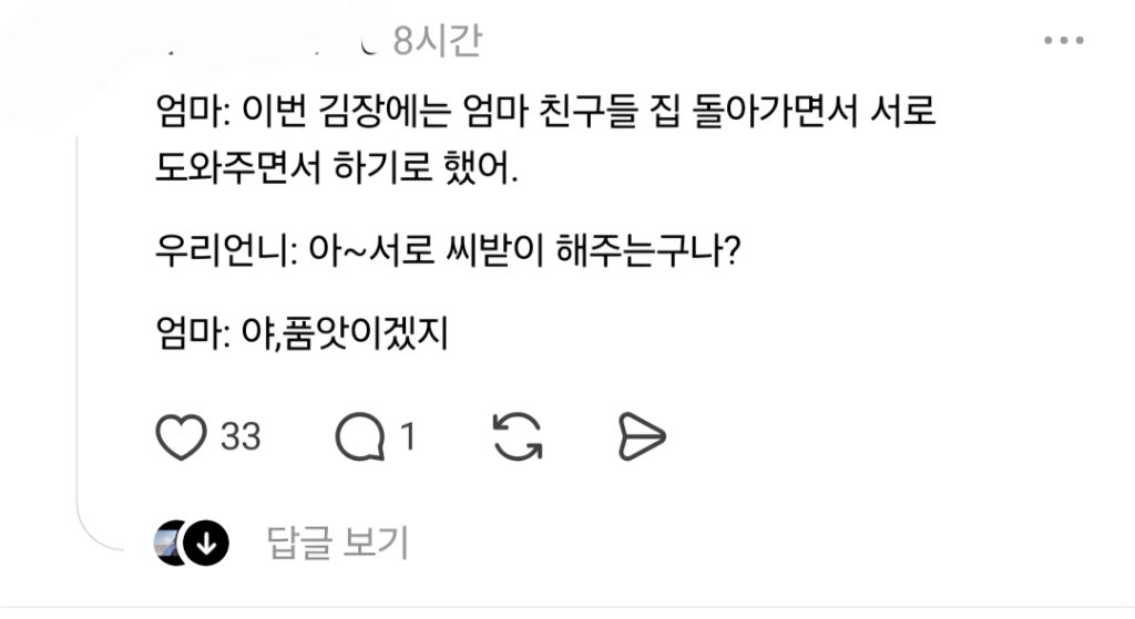 엄마가 그릭요거트를 자꾸 갈릭요거트라고 하심.threads | 인스티즈