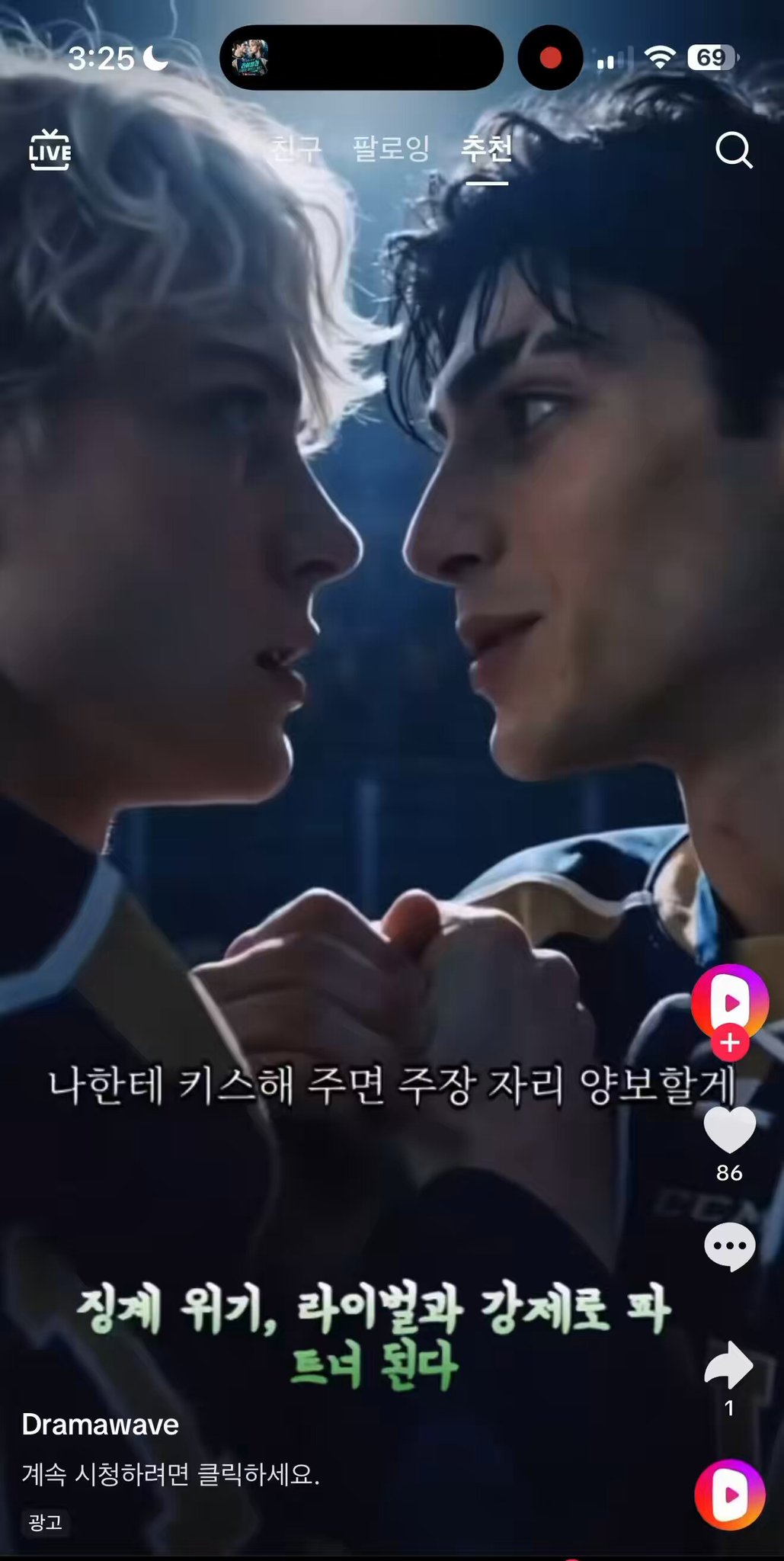 트위터에서 붐업 되는 중인 ai로 만든 BL 드라마ㅋㅋㅋㅋ | 인스티즈