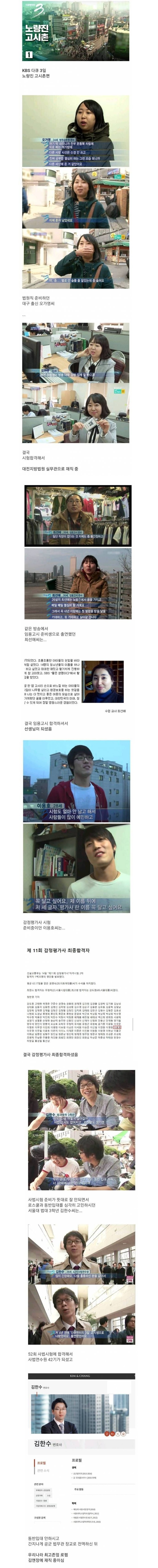 다큐 3일 고시생들 근황 | 인스티즈