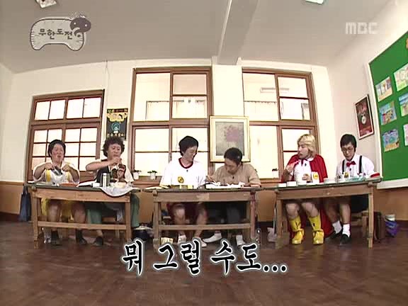 [무한도전] 2006년 멤버들이 각자 준비해왔던 도시락 | 인스티즈