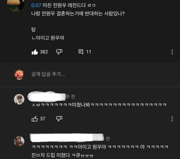 내 기준 정말 웃긴 아이돌 짤 모음 | 인스티즈