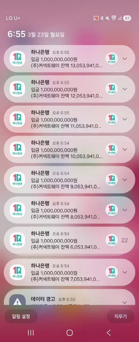 기업 엑시트하고 10억이 150번 입금되는 순간 | 인스티즈