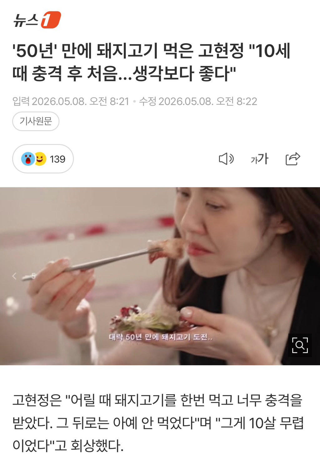 은근 많다는 어릴 적 트라우마로 오랫동안 특정 음식 못먹는 것.....jpg | 인스티즈