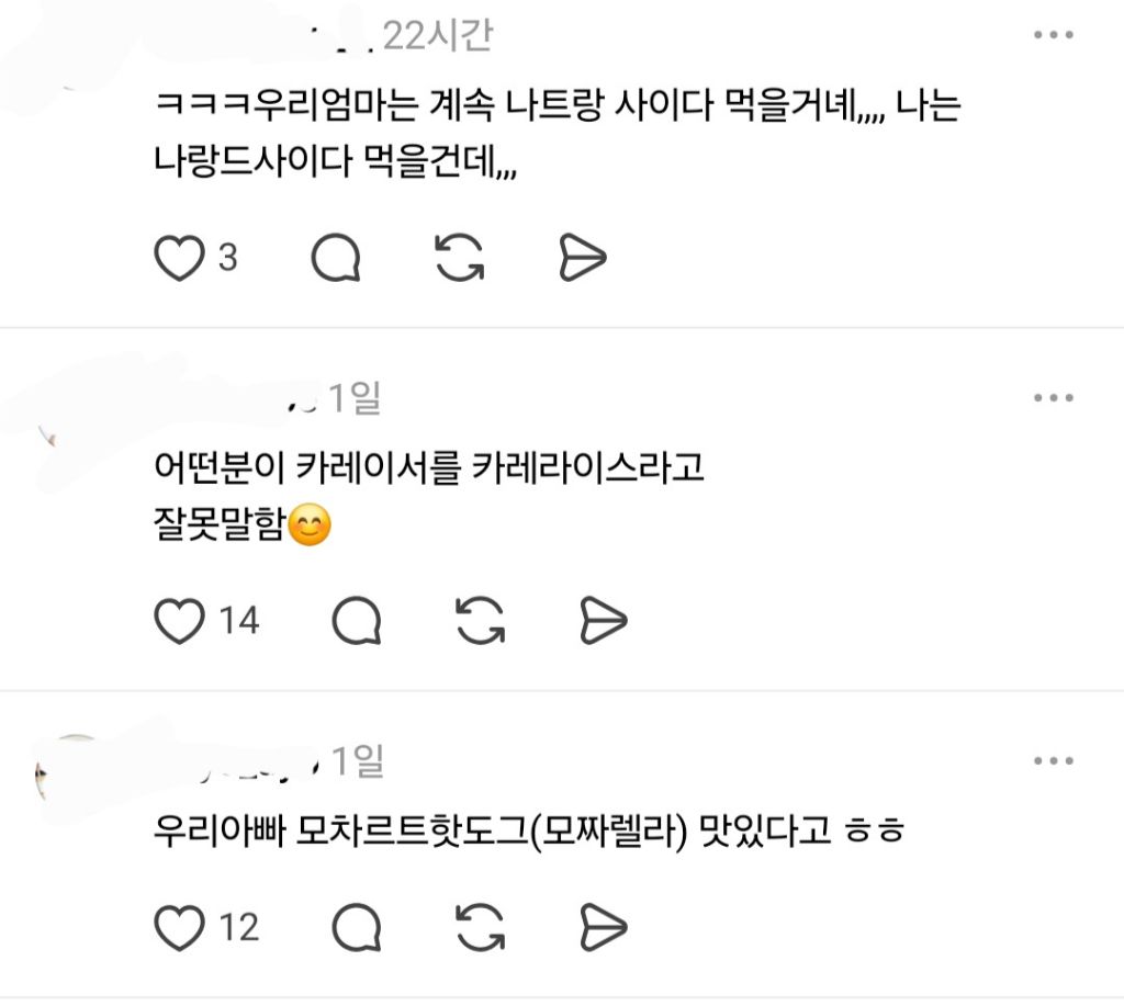 엄마가 그릭요거트를 자꾸 갈릭요거트라고 하심.threads | 인스티즈