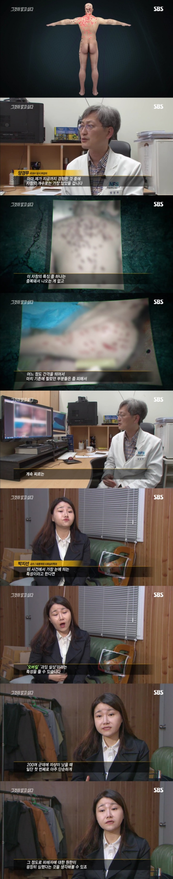 그알 레전드 28-핏빛이 그려낸 범인의 몽타주.jpg | 인스티즈
