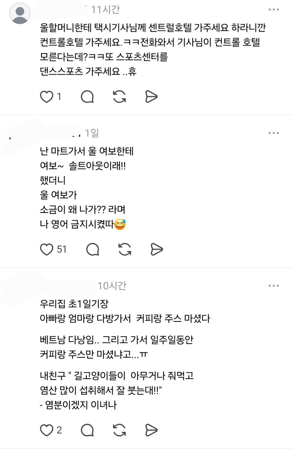엄마가 그릭요거트를 자꾸 갈릭요거트라고 하심.threads | 인스티즈