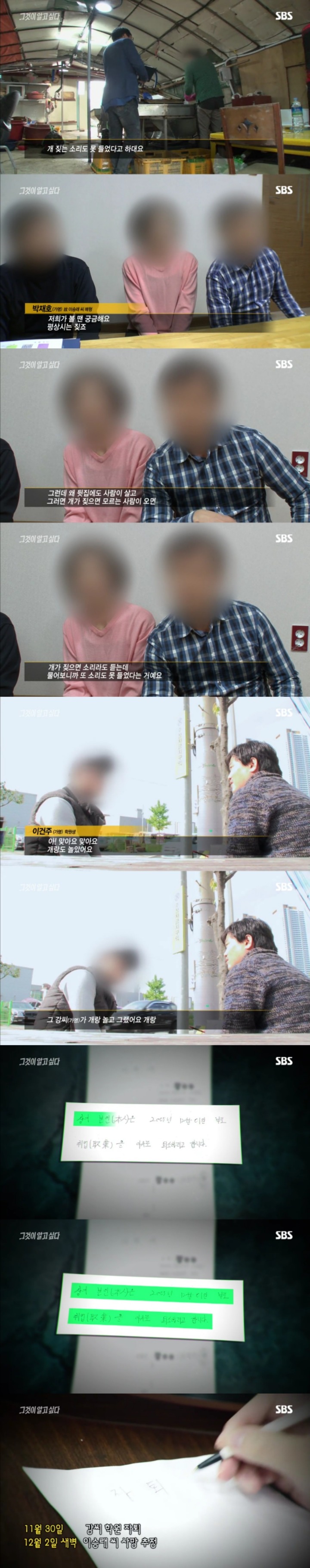 그알 레전드 28-핏빛이 그려낸 범인의 몽타주.jpg | 인스티즈