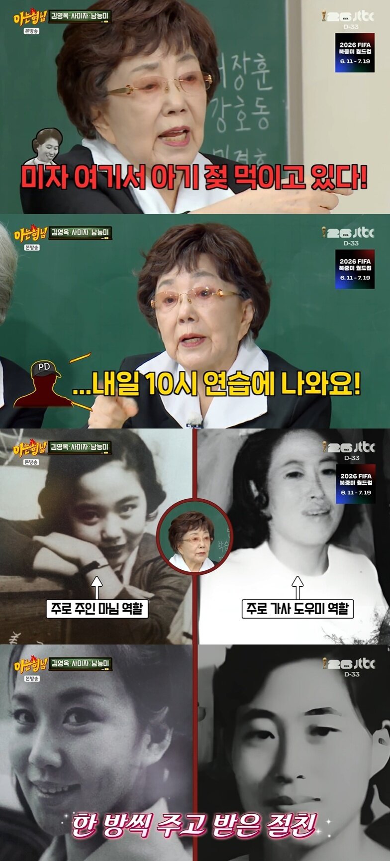 사미자 "방송국서 몰래 수유 들통…전원주 '여기서 젖 먹이냐' 해 잘릴 뻔" | 인스티즈