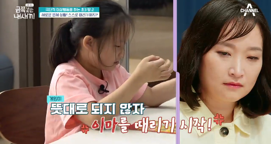 이번주 금쪽이에 나온 역대급 아빠.jpg | 인스티즈