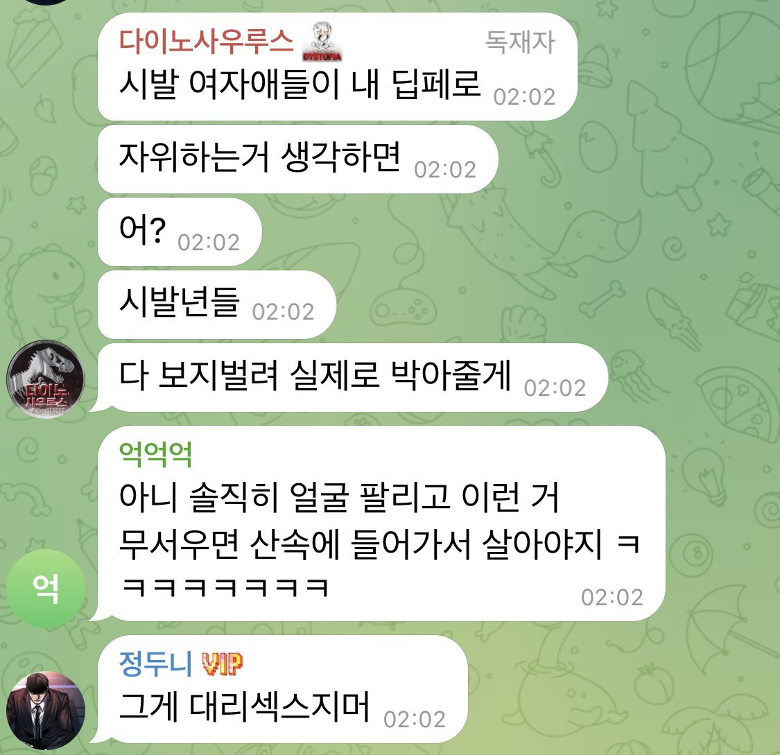 솔직히 여자들 인권 생긴지 얼마 안되서 들고 일어나는 꼴 역겨운데 | 인스티즈