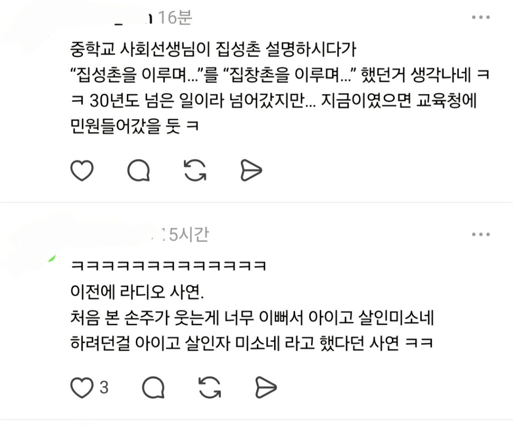 엄마가 그릭요거트를 자꾸 갈릭요거트라고 하심.threads | 인스티즈