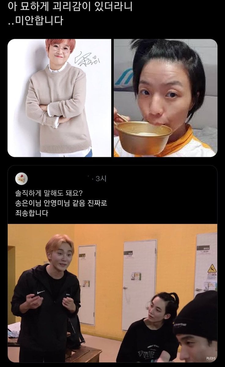 내 기준 정말 웃긴 아이돌 짤 모음 | 인스티즈