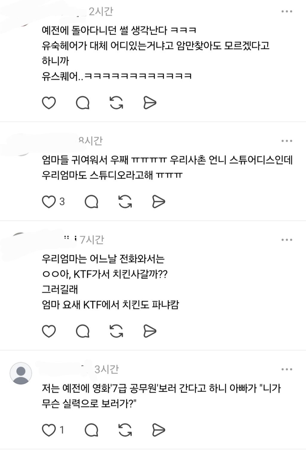 엄마가 그릭요거트를 자꾸 갈릭요거트라고 하심.threads | 인스티즈