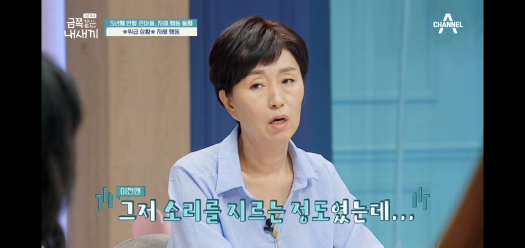 [종편] 자해행동을 하는 11살 이번주 금쪽이 둘째 (스압) | 인스티즈