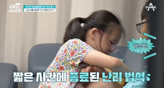 이번주 금쪽이에 나온 역대급 아빠.jpg | 인스티즈