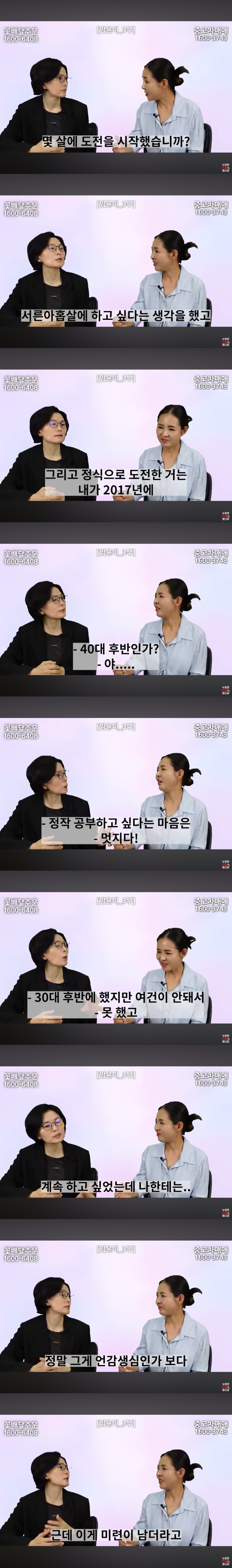 40대 후반에 전문직?? 쌉가능. 나이 문제로 쉽게 포기하지 말자 | 인스티즈