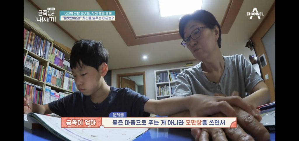 [종편] 자해행동을 하는 11살 이번주 금쪽이 둘째 (스압) | 인스티즈