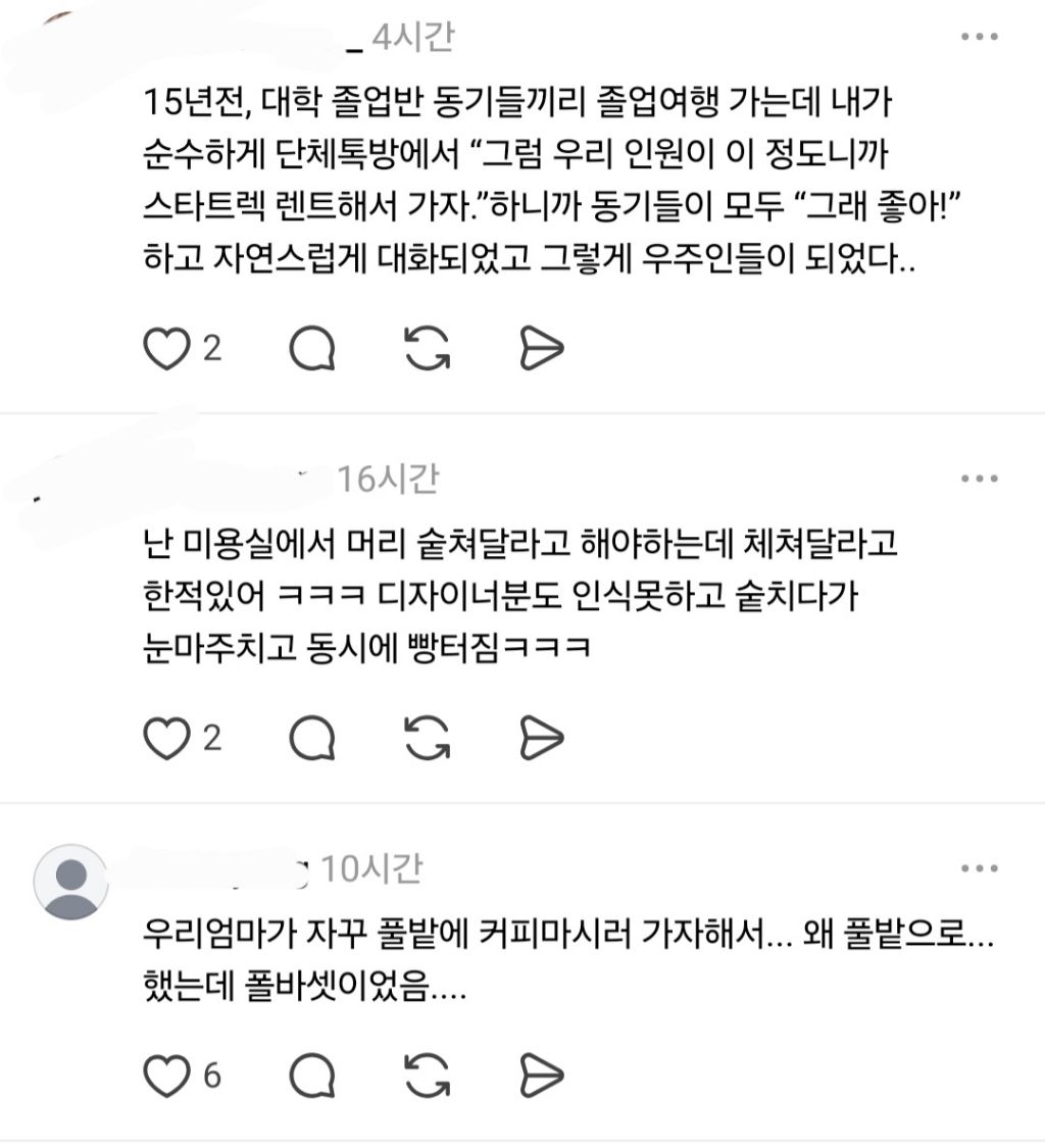엄마가 그릭요거트를 자꾸 갈릭요거트라고 하심.threads | 인스티즈