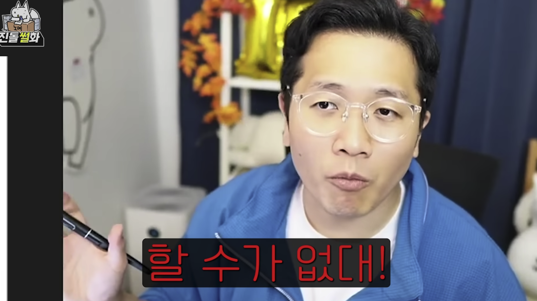 개웃긴 유튜버 진돌 히ㅣㅣㅣ디의 결혼 준비 썰 | 인스티즈
