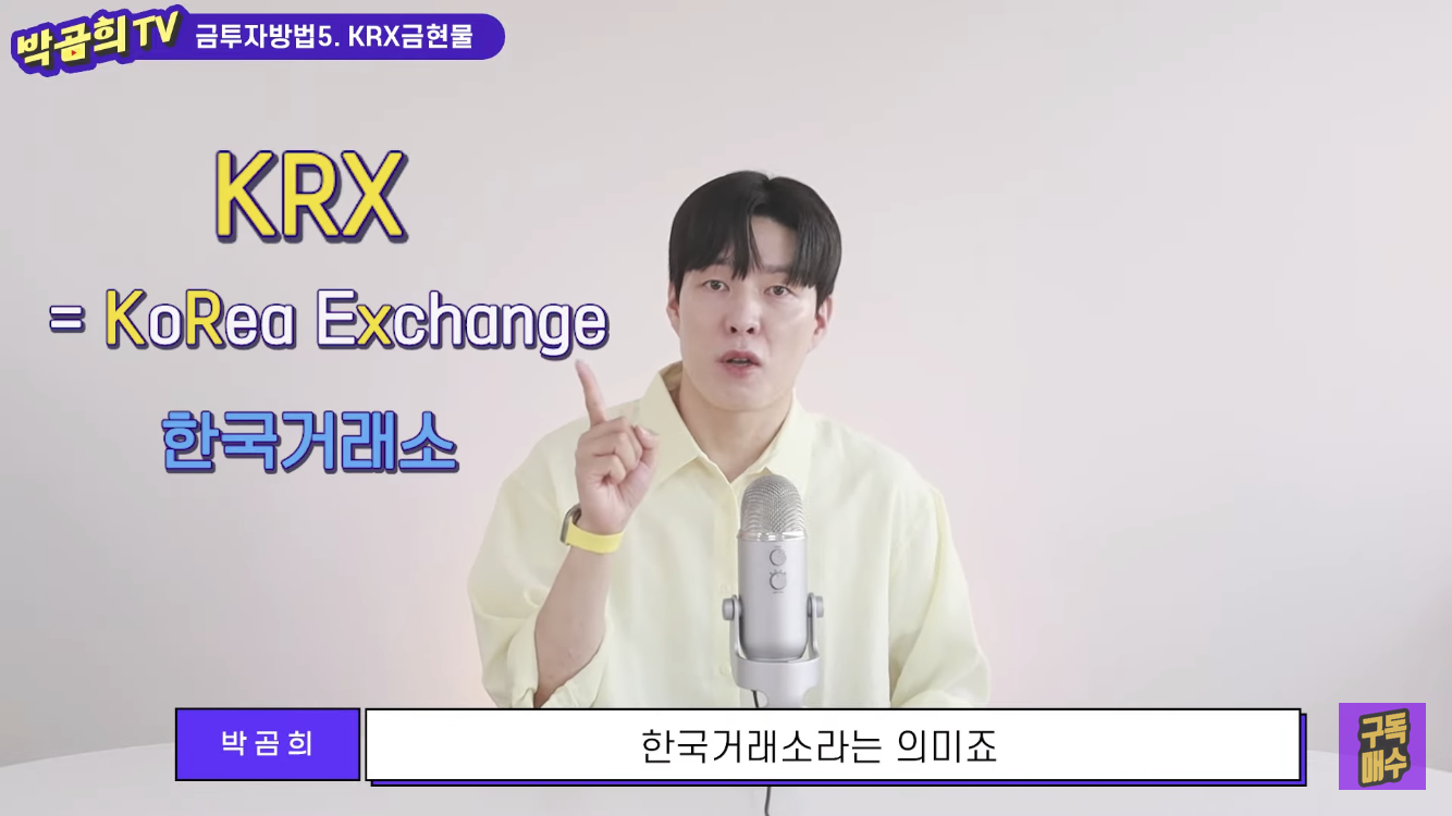 ₩금값이 이미 올라 늦은 감이 있지만 그래도 알아두기₩금투자 방법 6가지 총 정리-2 | 인스티즈