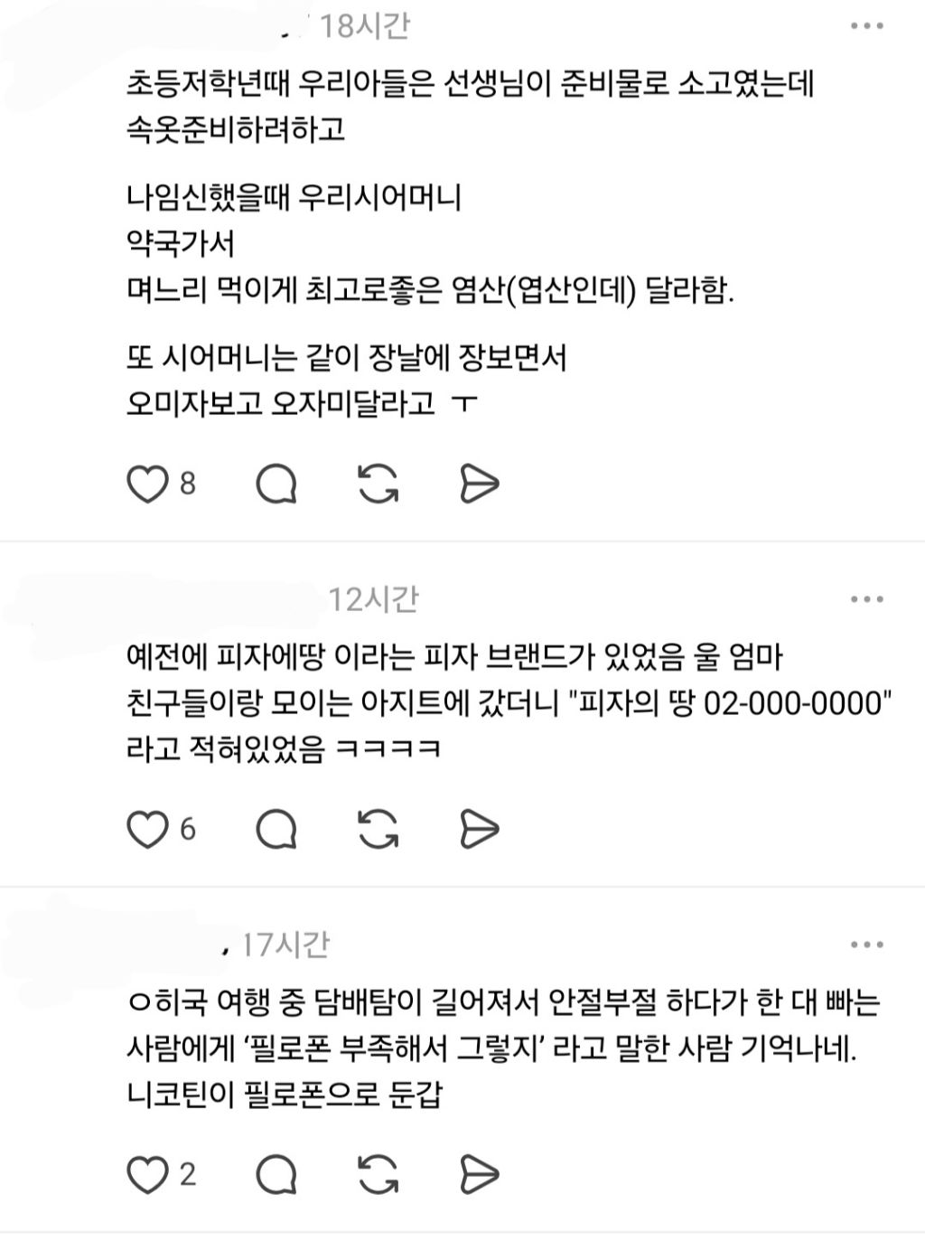 엄마가 그릭요거트를 자꾸 갈릭요거트라고 하심.threads | 인스티즈