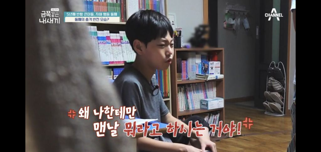 [종편] 자해행동을 하는 11살 이번주 금쪽이 둘째 (스압) | 인스티즈