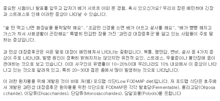 자주 배아프고 설사 많이 하시는 분들.tip | 인스티즈