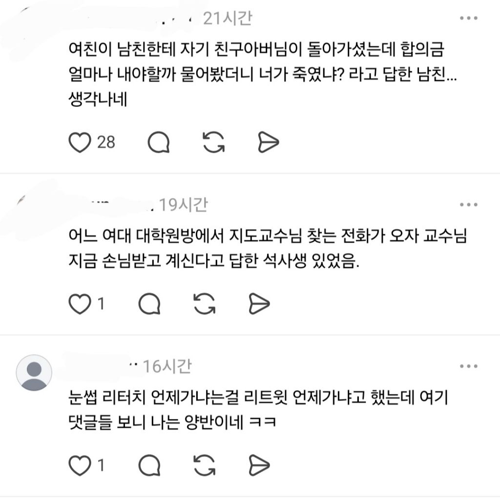 엄마가 그릭요거트를 자꾸 갈릭요거트라고 하심.threads | 인스티즈
