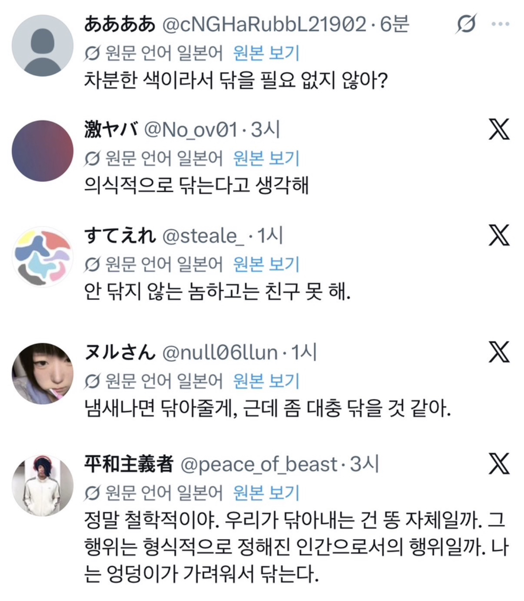 똥이 투명하다면 똥꼬 닦을 거야?.....jpg | 인스티즈