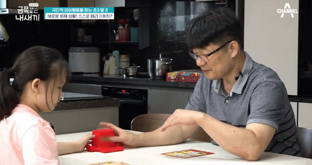 이번주 금쪽이에 나온 역대급 아빠.jpg | 인스티즈