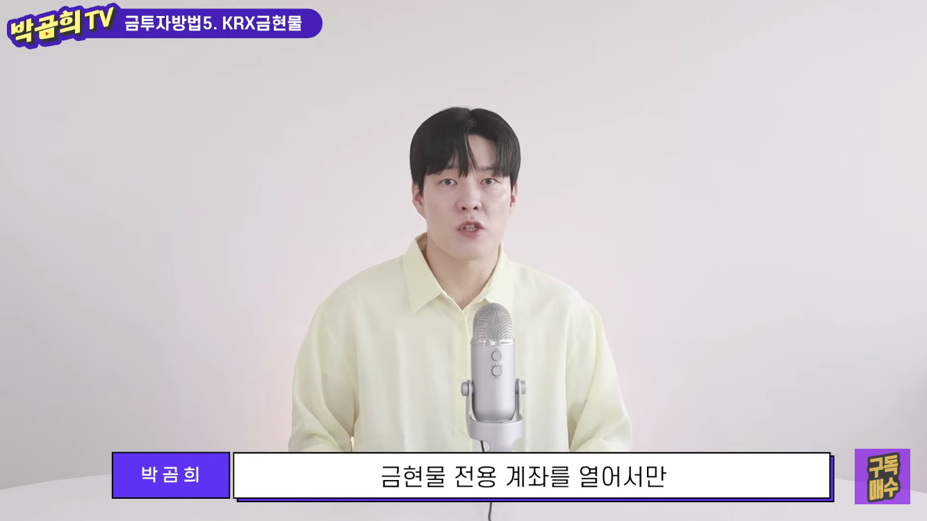 ₩금값이 이미 올라 늦은 감이 있지만 그래도 알아두기₩금투자 방법 6가지 총 정리-2 | 인스티즈