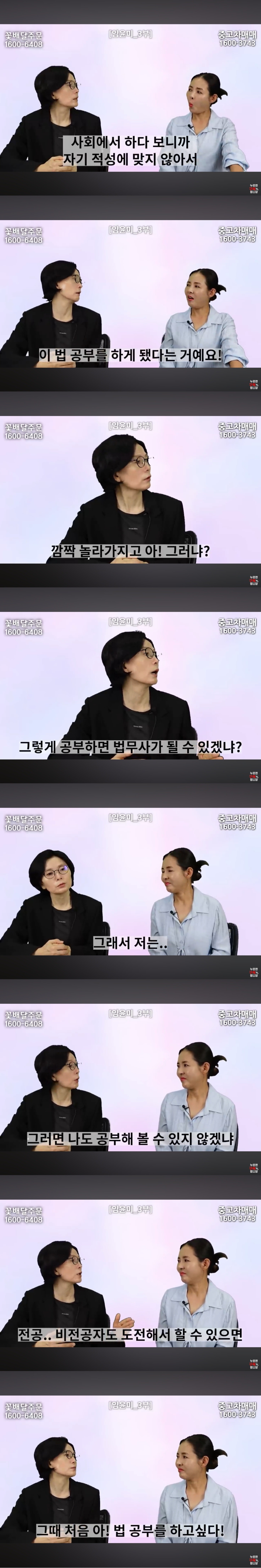 40대 후반에 전문직?? 쌉가능. 나이 문제로 쉽게 포기하지 말자 | 인스티즈