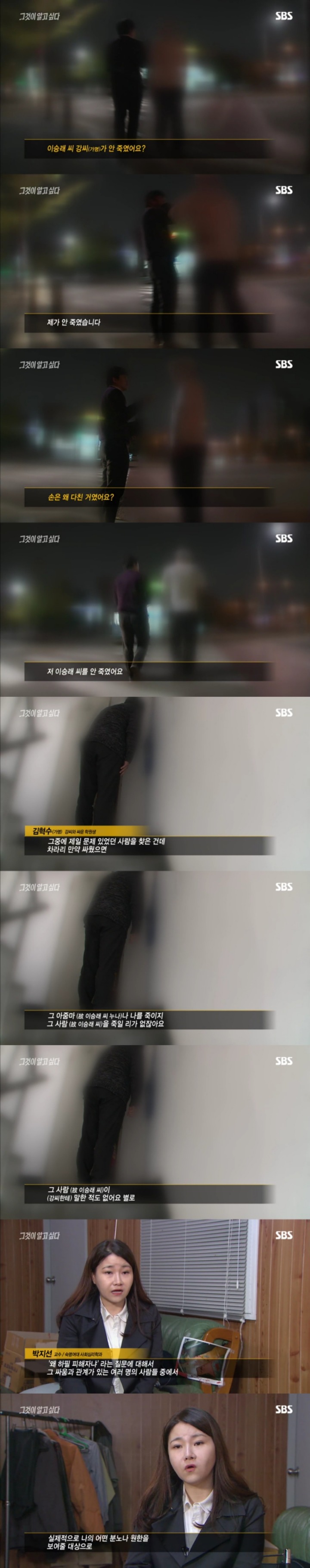 그알 레전드 28-핏빛이 그려낸 범인의 몽타주.jpg | 인스티즈