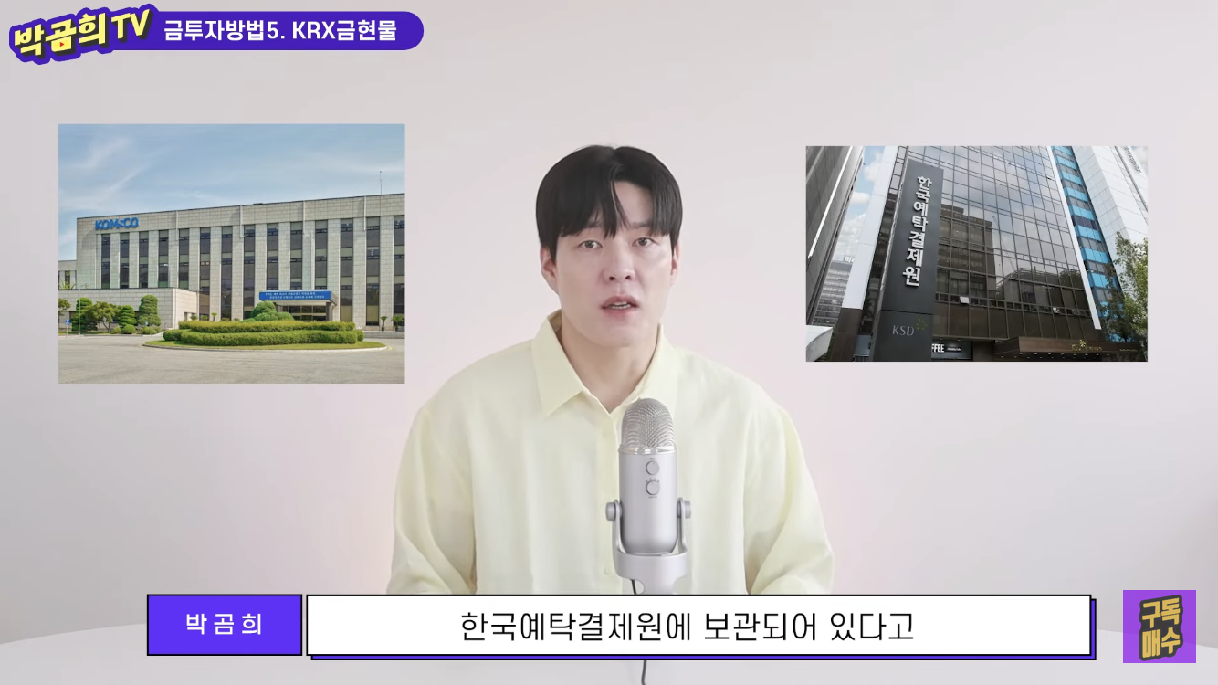 ₩금값이 이미 올라 늦은 감이 있지만 그래도 알아두기₩금투자 방법 6가지 총 정리-2 | 인스티즈